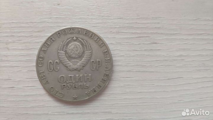 Юбилейные монеты СССР