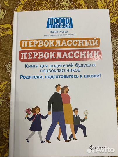 Продаю новую книгу