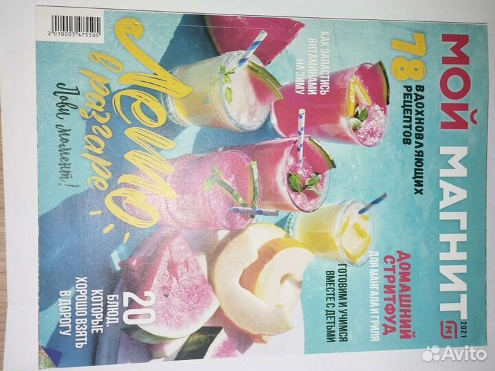 Набор каталогов разнообразных рецептов 