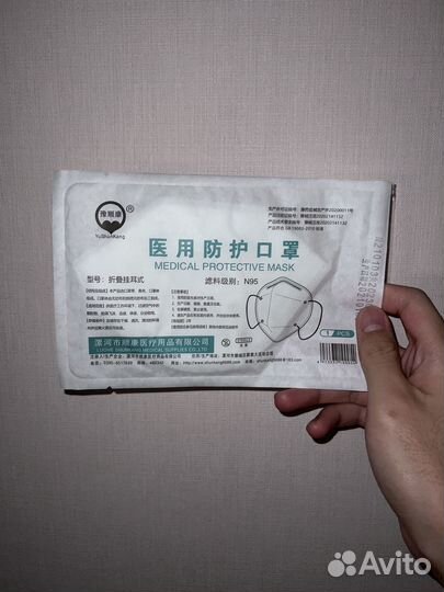 Маска медицинская (N95)