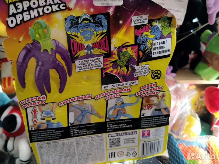 Гуджитсу Траш Аэровак Goo jit zu