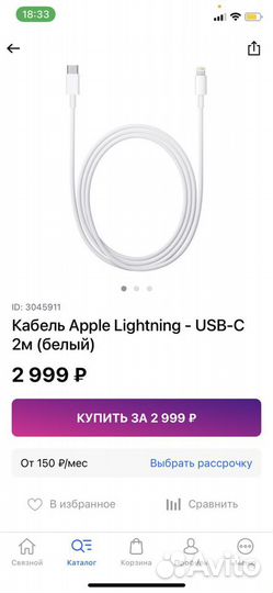 Кабель Apple Lightning-USB-C (белый) 2 м