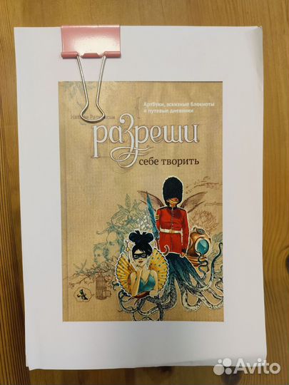 Натали Ратковски 