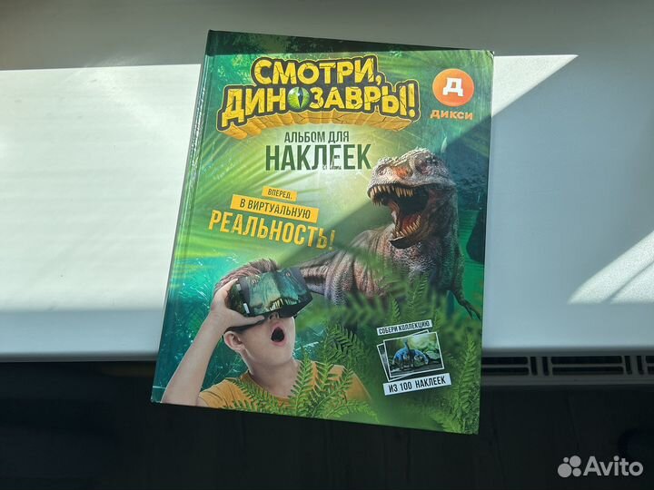 Книга для коллекционирования наклеек
