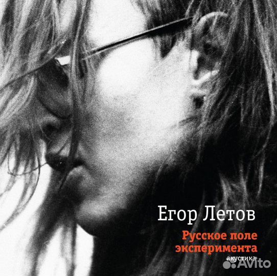 Гражданская Оборона, Янка, сибирский панк, винил