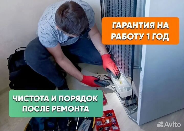 Ремонт стиральных и холодильников на дому