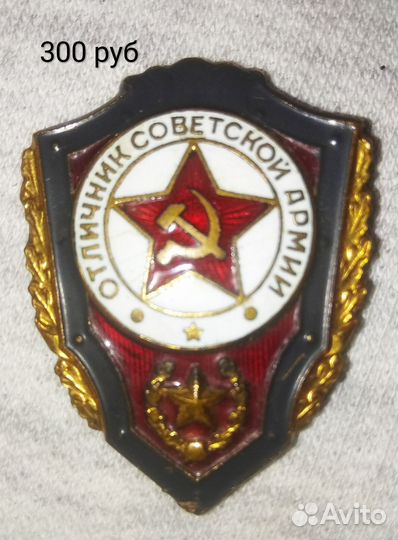 Значки времён СССР