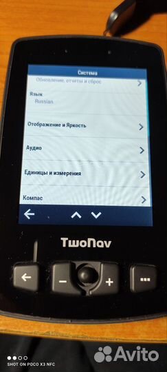 Туристический GPS навигатор TwoNav Aventura 2