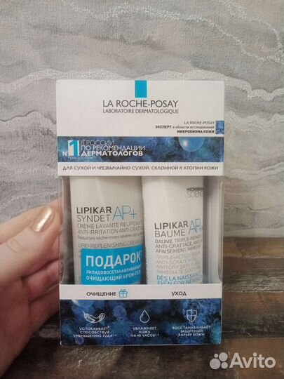 Набор для сухой кожи от La Roche-Posay