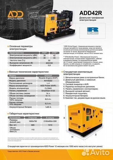 Дизельный генератор 30 кВт электростанция