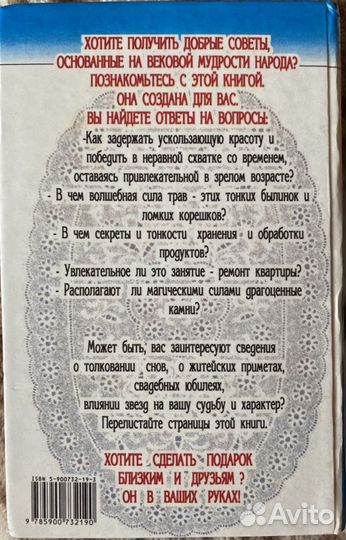 Книга секреты опытной хозяйки