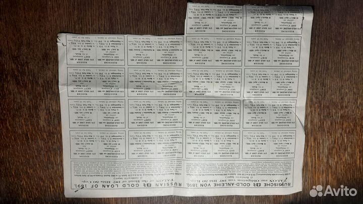 Облигация золотом 1889год