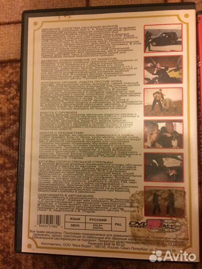 Рукопашный бой DVD 7 в 1 36 Боёв