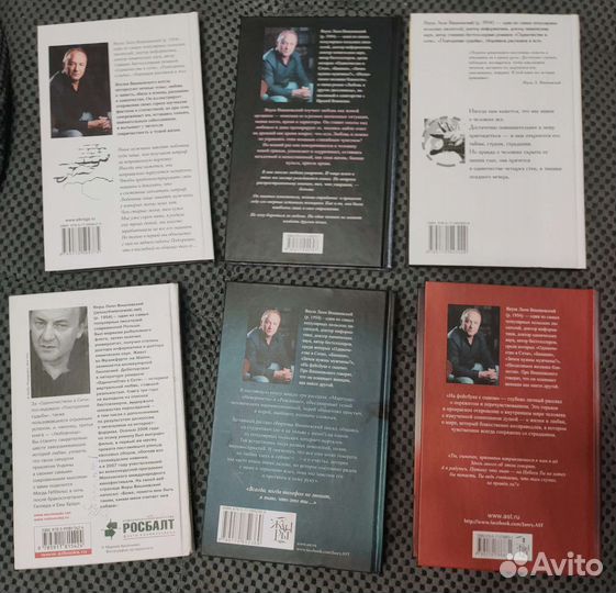 Януш Вишневский. Книги в твердом переплете