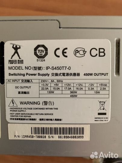 Блок питания на 450w