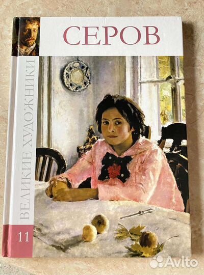 Серия книг о великих художниках и музеях