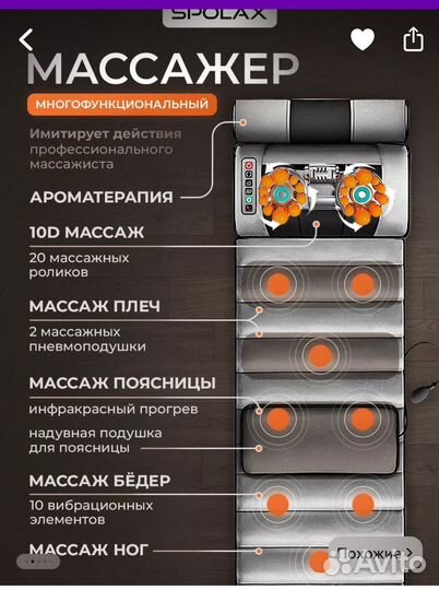 Массажный матрас с подогревом