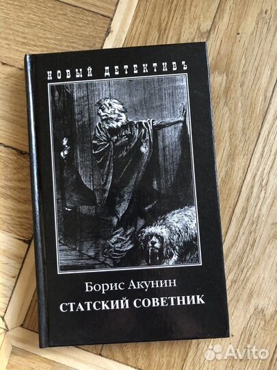 Книги Бориса Акунина