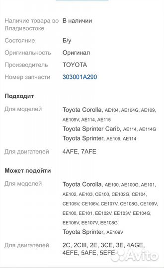Продам МКПП тойота е55 4wd