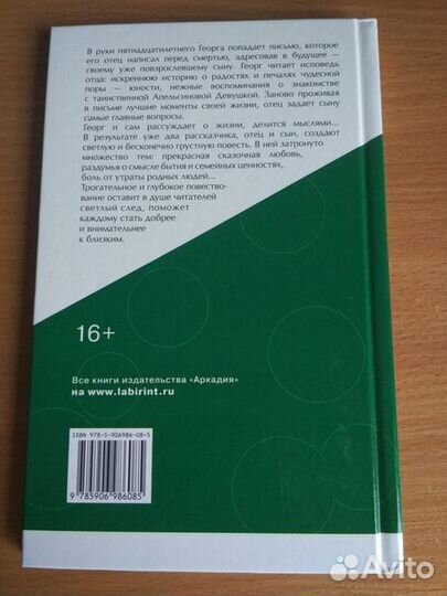 Книга Ю. Гордер 