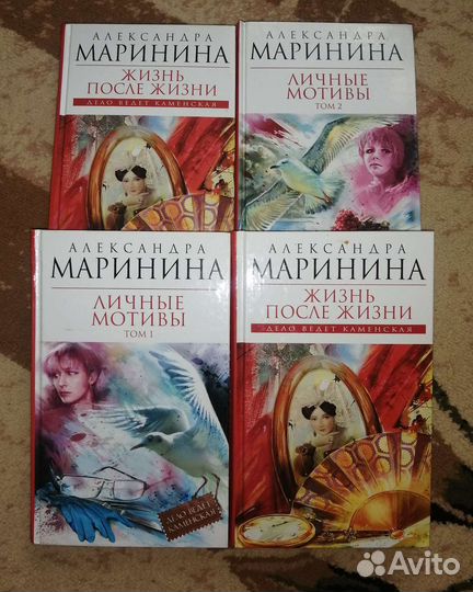 Александра Маринина