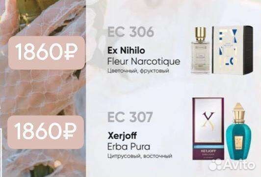 Духи Эмпирио