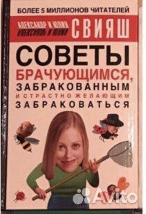 Книги Свияш А. и Ю