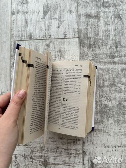 Книга словарь