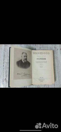 Лесков Н. С. Собрание сочинений в 12 томах