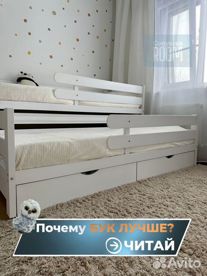 Детская кровать с бортиком