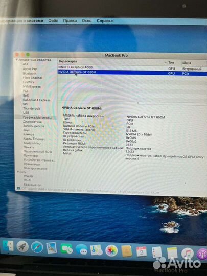 MacBook Pro 15 mid 2012 md103, A1286 core