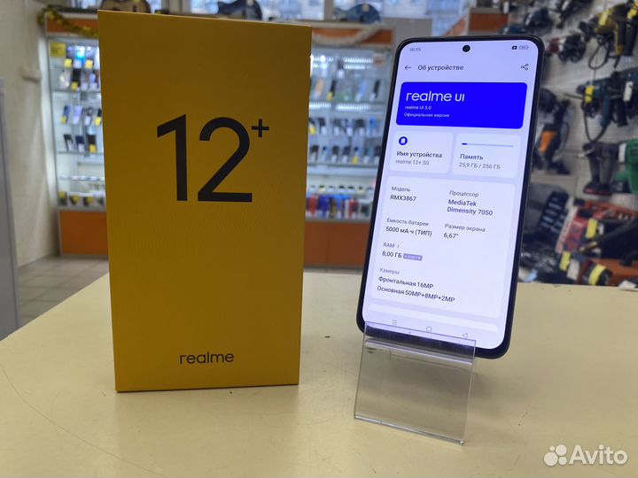 realme 12 5G, 8/256 ГБ