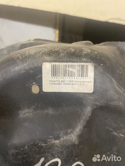 Защита двигателя