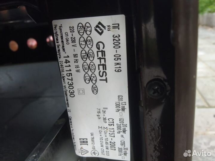 Плита электрическая gefest