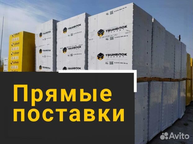 Газоблок твинблок ГОСТ