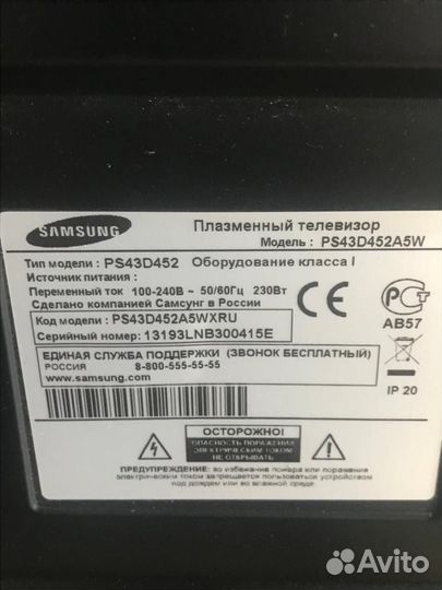 Телевизор samsung
