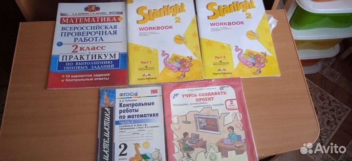 Продам рабочие тетради