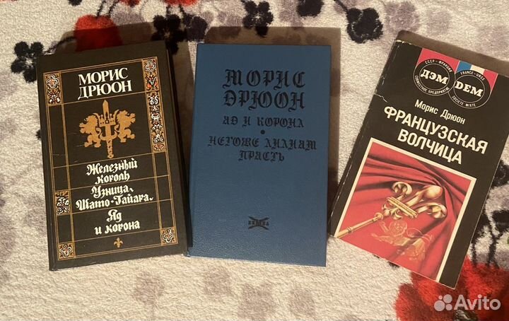 Книги из серии Проклятые короли