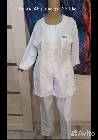Медицинская одежда