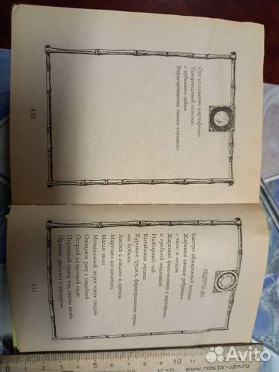 Книги фэн-шуй кулинария,дом