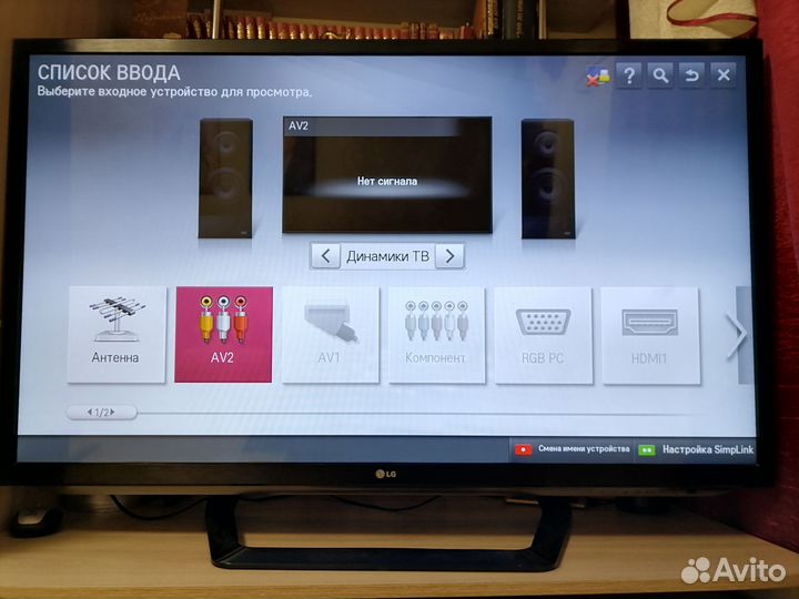 Телевизор lg smart tv 50