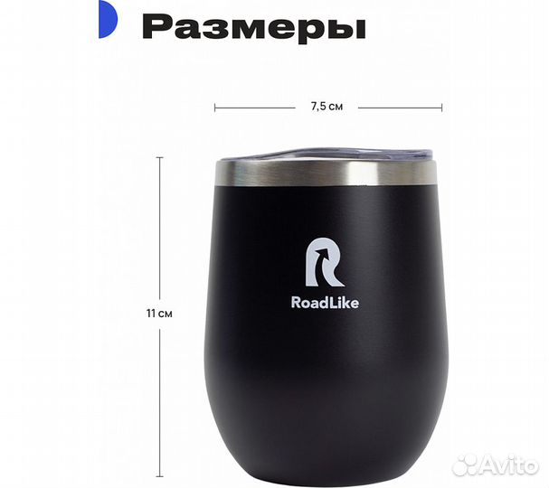 Термокружка RoadLike Mug 350мл, черный