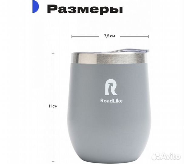 Термокружка RoadLike Mug 350мл, серый