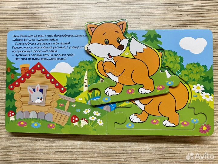 Книжка-игрушка с пазлами