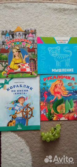 Детские книжки
