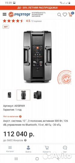 Колонка акустическая система JBL EON 612