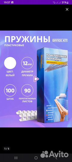 Брошюровщик