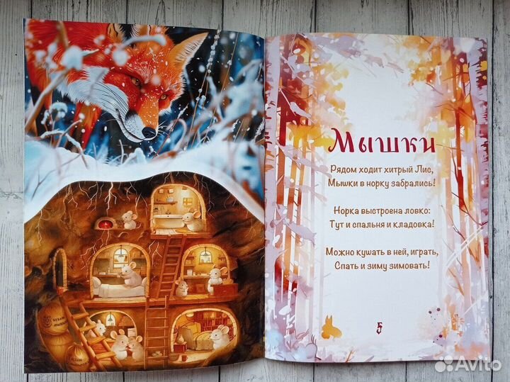 Книга для малышей новая авторская