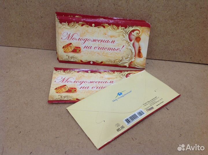 Конверт для денег