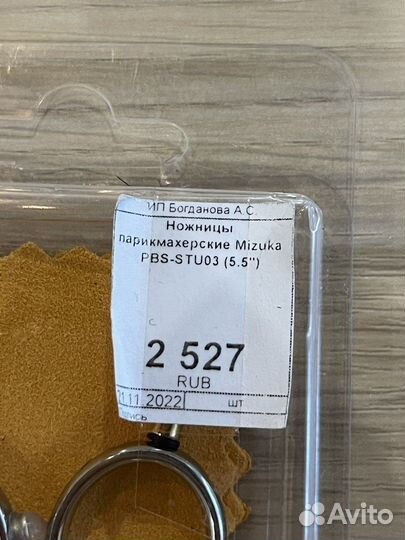 Ножницы парикмахерские профессиональные